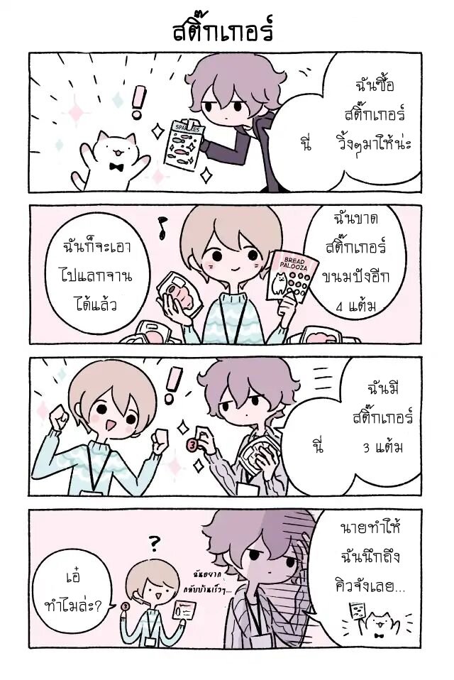 Fushigi Neko no Kyuu chan ตอนที่25 (7)